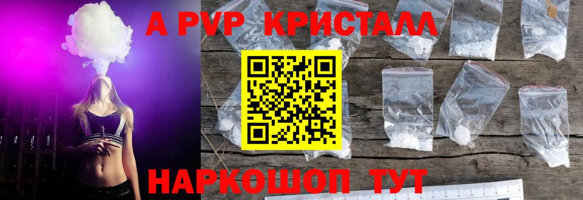 Alpha PVP крисы CK  Вход с VPN  Кимры  А ПВП мука 