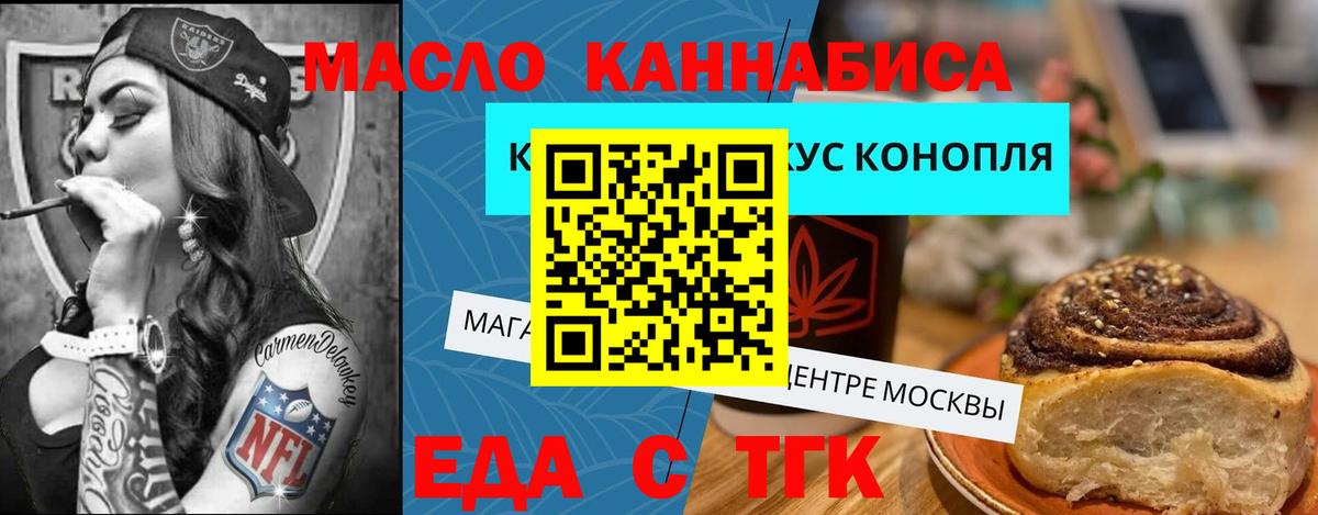 Cannafood конопля  Вход с VPN  Кимры 