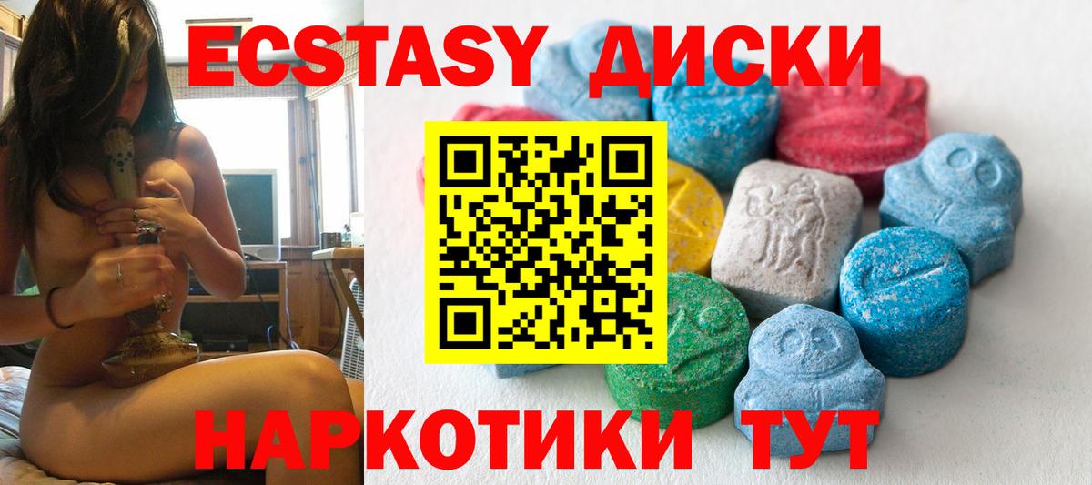 Кимры  Ecstasy  Вход с VPN  купить наркоту  Экстази 280мг  Ecstasy TESLA 