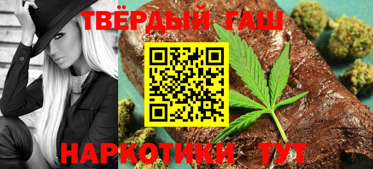 Кимры  ГАШ hashish  Гашиш VHQ  Вход с VPN 