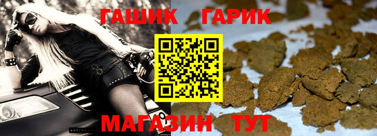Гашиш ice o lator Кимры
