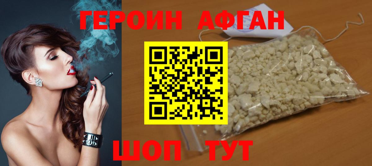 Кимры  Героин VHQ  Вход с VPN 