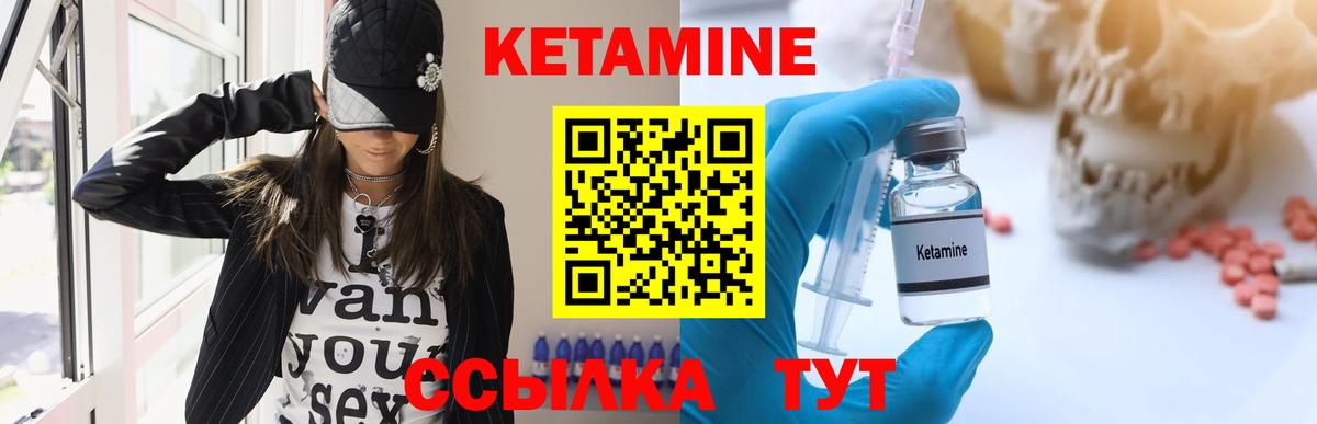 КЕТАМИН ketamine  Вход с VPN  Кимры 