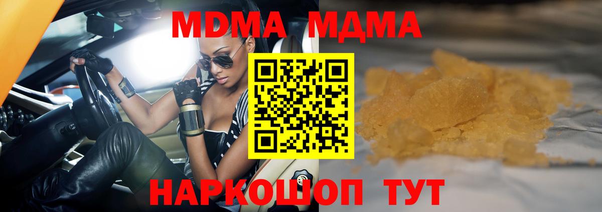 МДМА crystal Кимры