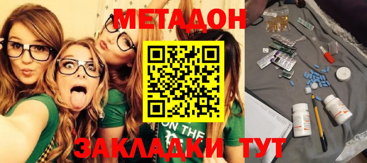 Метадон мёд  это клад  Вход с VPN  Кимры  МЕТАДОН мёд 