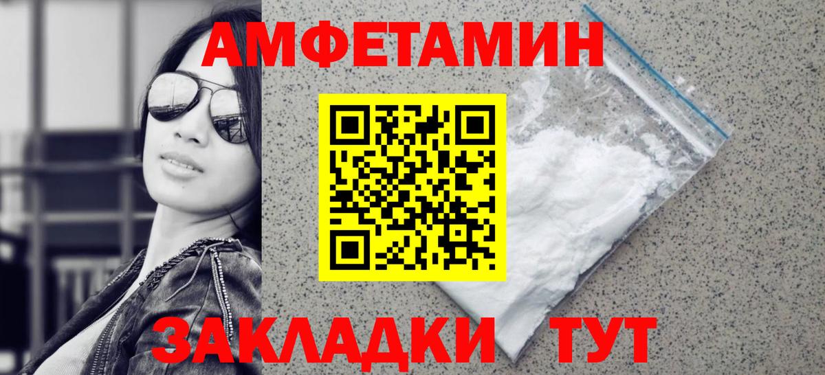 Первитин кристалл  Вход с VPN  Кимры 