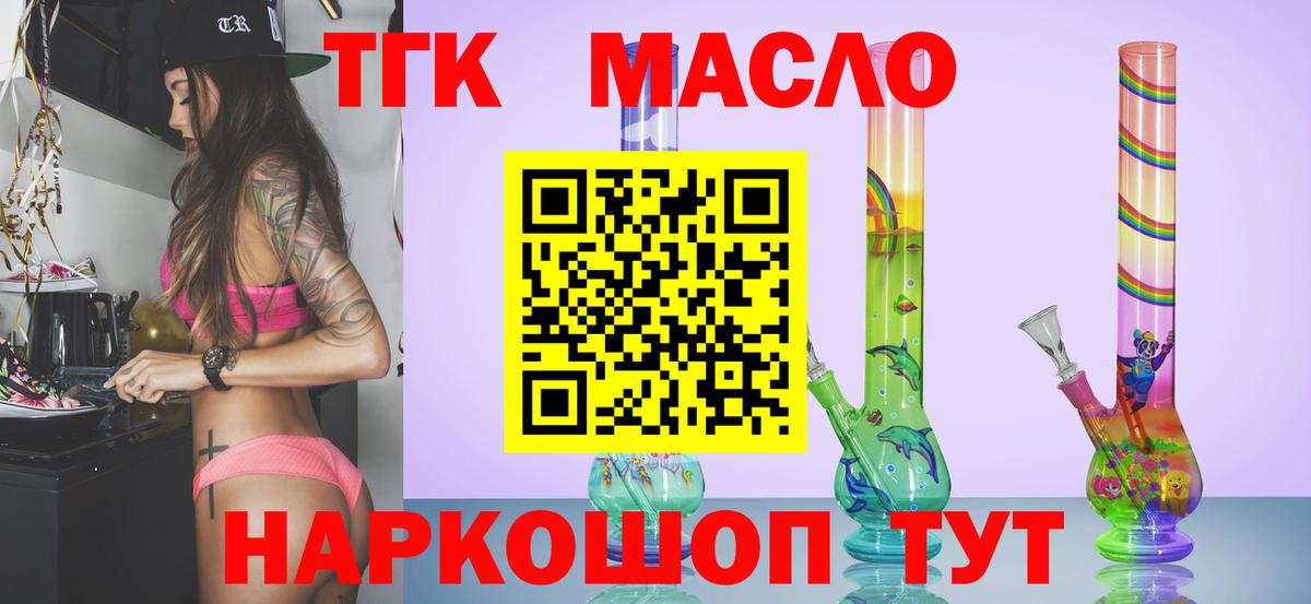 Дистиллят ТГК жижа  Дистиллят ТГК вейп  Вход с VPN  Кимры 